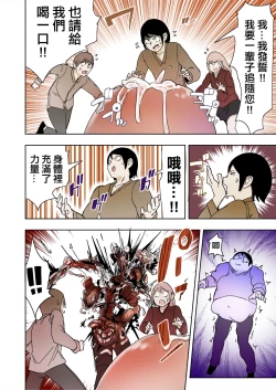 Page 14 of Elf Princess Strikes Back Part3 | 精靈公主大逆襲 第3部