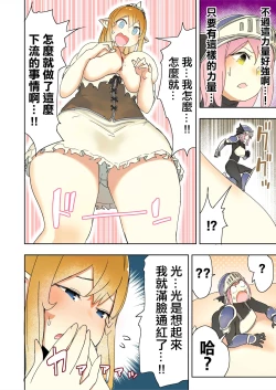 Page 18 of Elf Princess Strikes Back Part3 | 精靈公主大逆襲 第3部