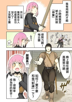 Page 20 of Elf Princess Strikes Back Part3 | 精靈公主大逆襲 第3部