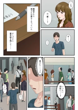 Page 56 of Dai Kirai na Haha wo Zenra Kaseifu ni Shita Hanashi