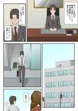 Page 5 of Dai Kirai na Haha wo Zenra Kaseifu ni Shita Hanashi