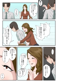Page 8 of Dai Kirai na Haha wo Zenra Kaseifu ni Shita Hanashi