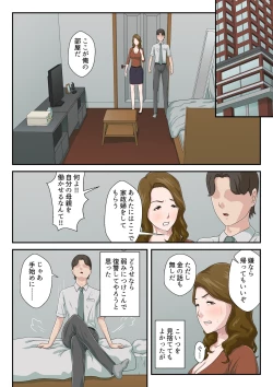 Page 9 of Dai Kirai na Haha wo Zenra Kaseifu ni Shita Hanashi