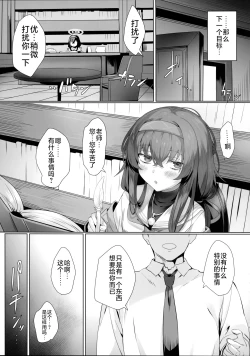 Page 15 of Mechanized Memories