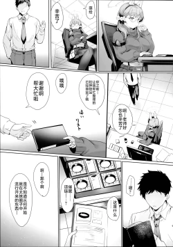 Page 9 of Mechanized Memories