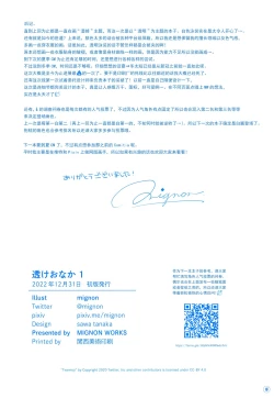 Page 18 of Suke Onaka1