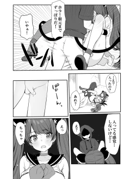 Page 28 of Mahou Shoujo VS Itazura Daishou