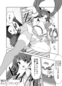 Page 6 of Mahou Shoujo VS Itazura Daishou