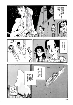 Page 102 of Abunai Pheromone