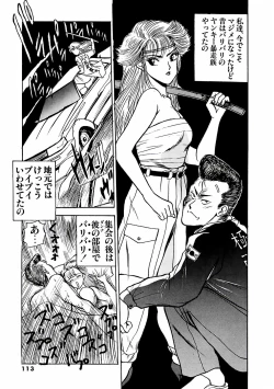 Page 117 of Abunai Pheromone