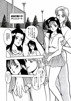 Page 136 of Abunai Pheromone