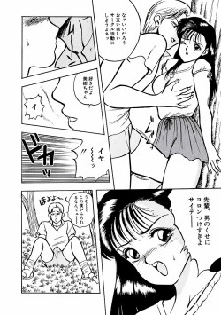 Page 144 of Abunai Pheromone