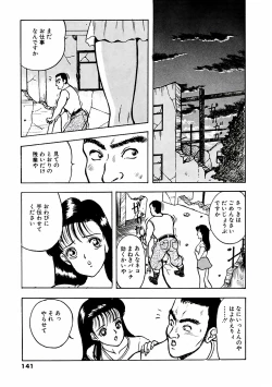 Page 145 of Abunai Pheromone