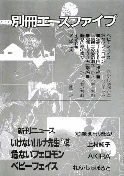 Page 153 of Abunai Pheromone