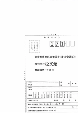 Page 156 of Abunai Pheromone