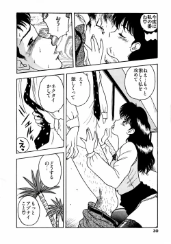 Page 34 of Abunai Pheromone