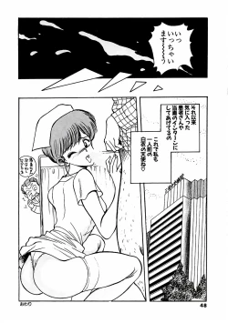 Page 52 of Abunai Pheromone