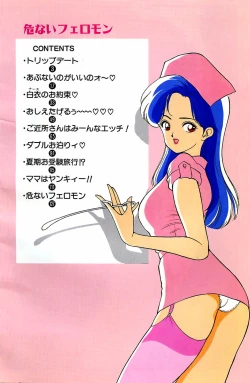 Page 6 of Abunai Pheromone