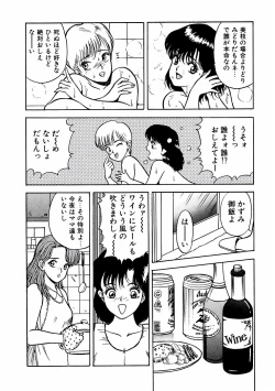 Page 88 of Abunai Pheromone