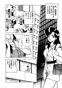 Page 8 of Abunai Pheromone