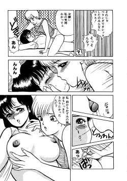 Page 95 of Abunai Pheromone