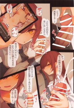 Page 13 of watashidedoteisutetakuseni