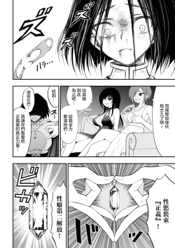 Page 19 of Ingoku Danchi ch.12 | 淫獄小區 ch.12