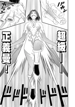 Page 20 of Ingoku Danchi ch.12 | 淫獄小區 ch.12