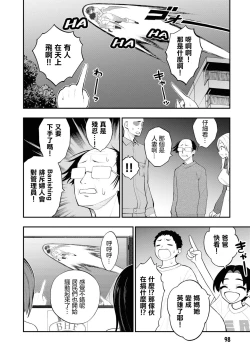 Page 29 of Ingoku Danchi ch.12 | 淫獄小區 ch.12