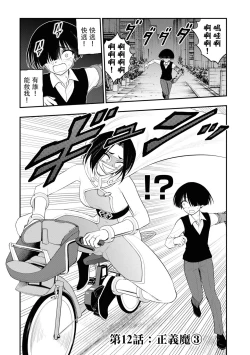 Page 2 of Ingoku Danchi ch.12 | 淫獄小區 ch.12