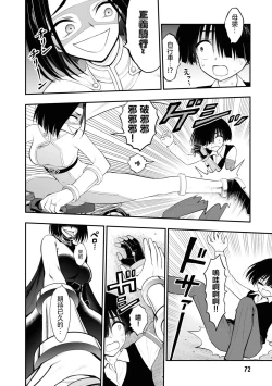 Page 3 of Ingoku Danchi ch.12 | 淫獄小區 ch.12