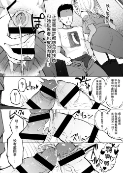 Page 23 of Futanarikko wa Date yori mo xxx ga Shitai Tanpenshuu