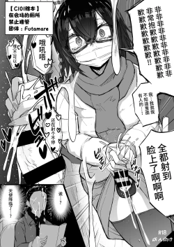 Page 31 of Futanarikko wa Date yori mo xxx ga Shitai Tanpenshuu