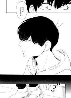 Page 17 of Otokoshite Gedo