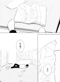 Page 20 of Otokoshite Gedo