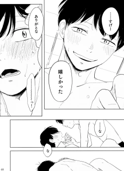 Page 48 of Otokoshite Gedo