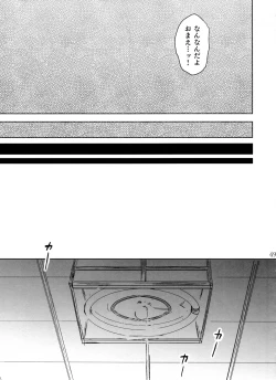 Page 49 of Otokoshite Gedo