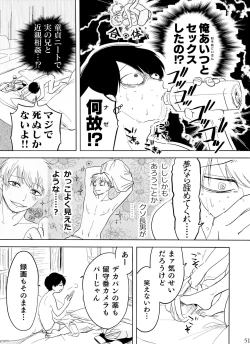 Page 51 of Otokoshite Gedo