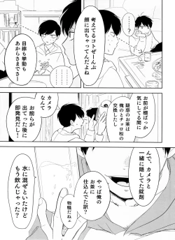 Page 55 of Otokoshite Gedo