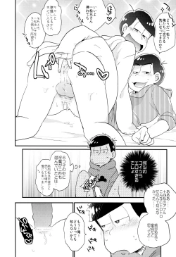 Page 13 of Mondaiji loves H things