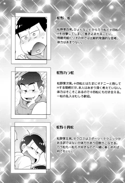 Page 3 of Mondaiji loves H things