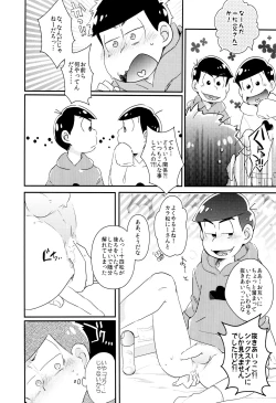 Page 7 of Mondaiji loves H things