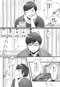 Page 11 of Kawaii Anokoha Hottokenai Ko