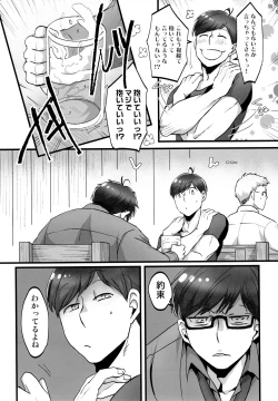 Page 13 of Kawaii Anokoha Hottokenai Ko