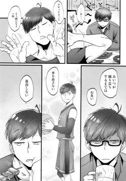 Page 14 of Kawaii Anokoha Hottokenai Ko