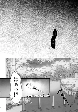 Page 22 of Kawaii Anokoha Hottokenai Ko