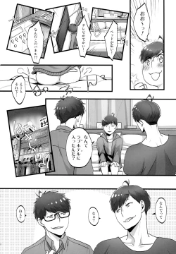 Page 28 of Kawaii Anokoha Hottokenai Ko