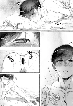 Page 31 of [7575Kurenai Hatago