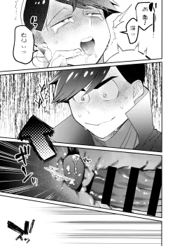 Page 14 of Himitsu no Kajitsu