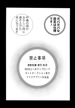 Page 2 of Himitsu no Kajitsu